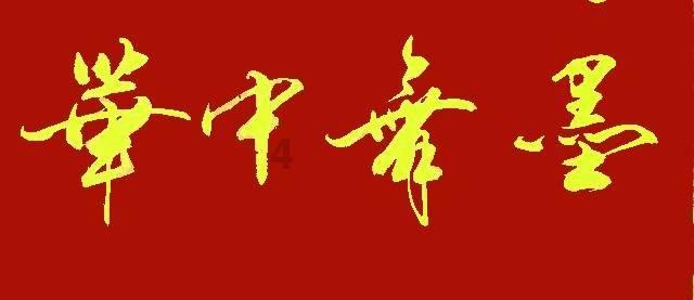 雷竞技与亚博